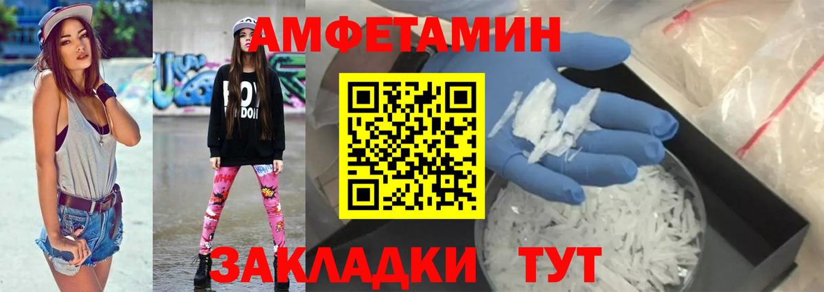 АМФЕТАМИН Розовый Лесной