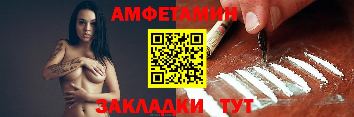 АМФ  Амфетамин VHQ  Вход с VPN  Лесной 