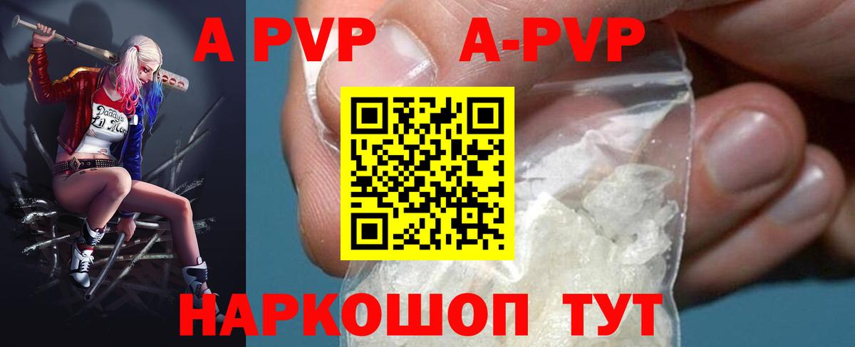 APVP Crystall Лесной
