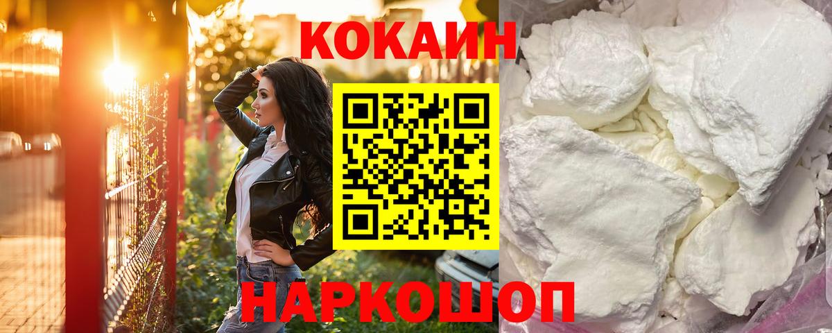 COCAIN Fish Scale Лесной