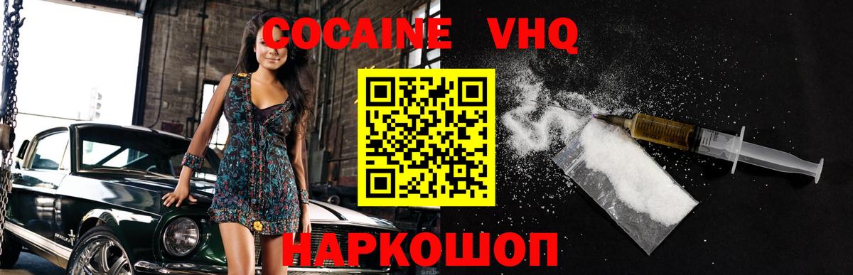 Кокаин Fish Scale  Вход с VPN  Кокаин VHQ  Лесной 
