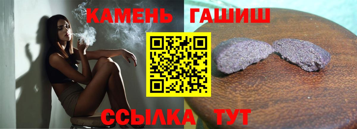 ГАШ 40% ТГК  Вход с VPN  Лесной  Гашиш  ГАШ ice o lator 
