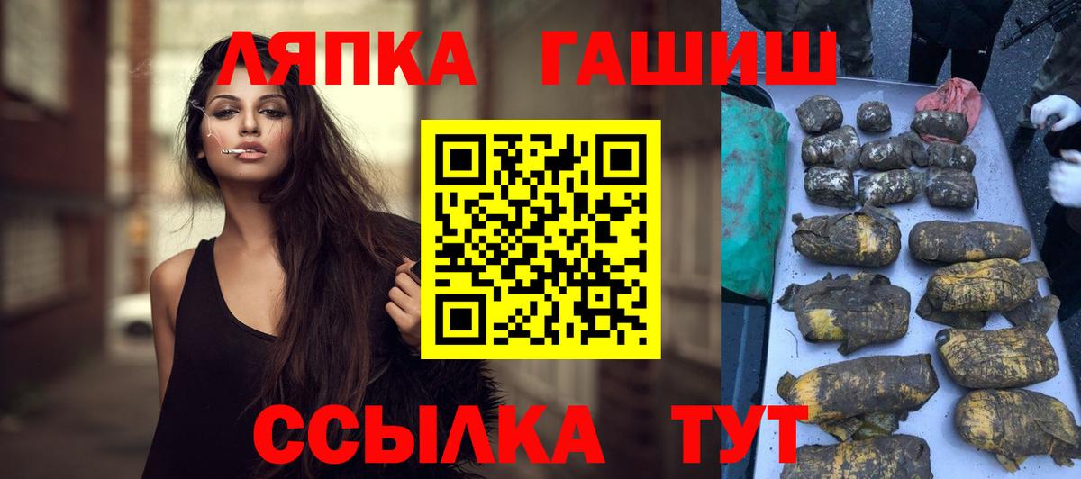ГАШИШ гарик Лесной