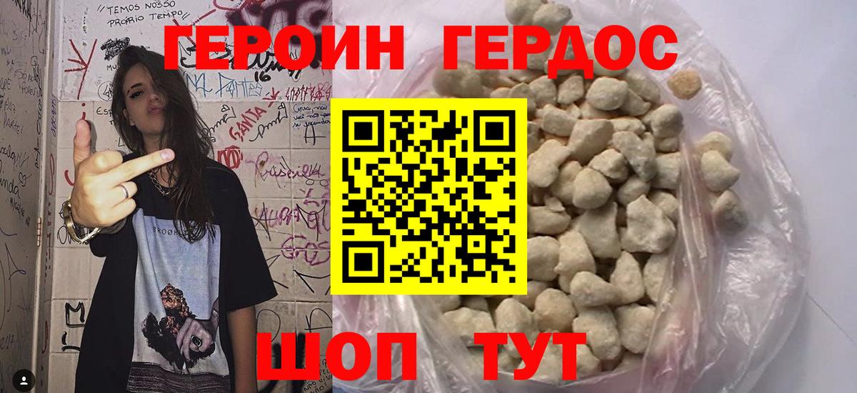 ГЕРОИН VHQ  Вход с VPN  Лесной 