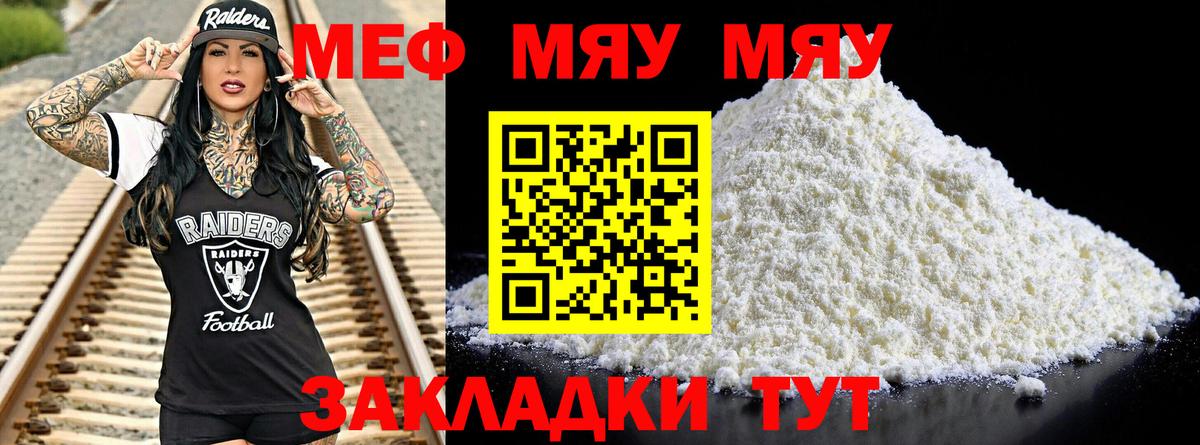 Лесной  Мефедрон VHQ  Вход с VPN  Мефедрон  МЕФ мяу мяу 