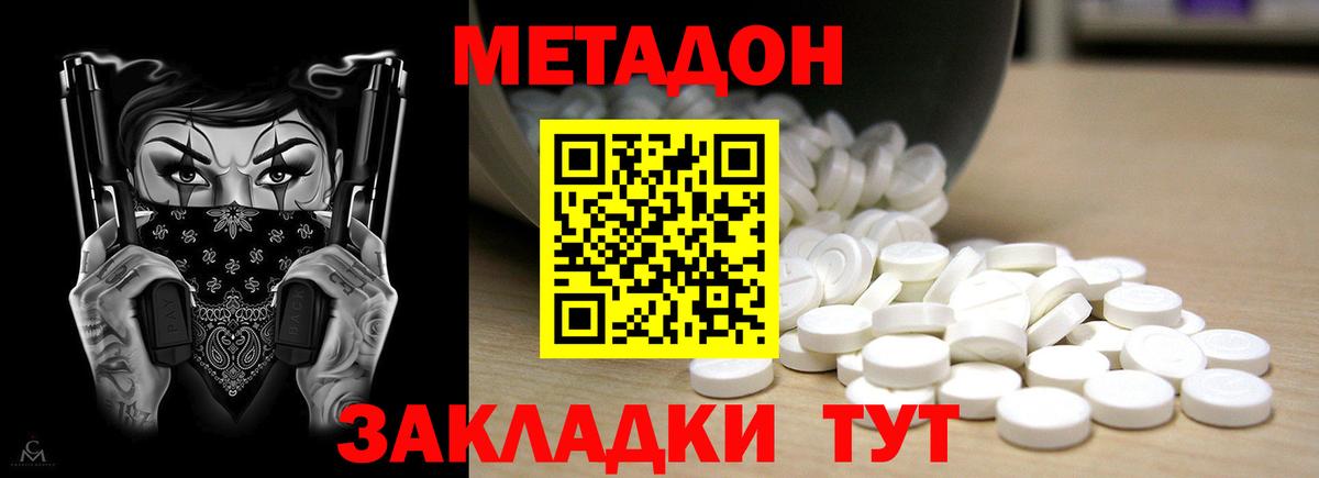МЕТАДОН кристалл Лесной