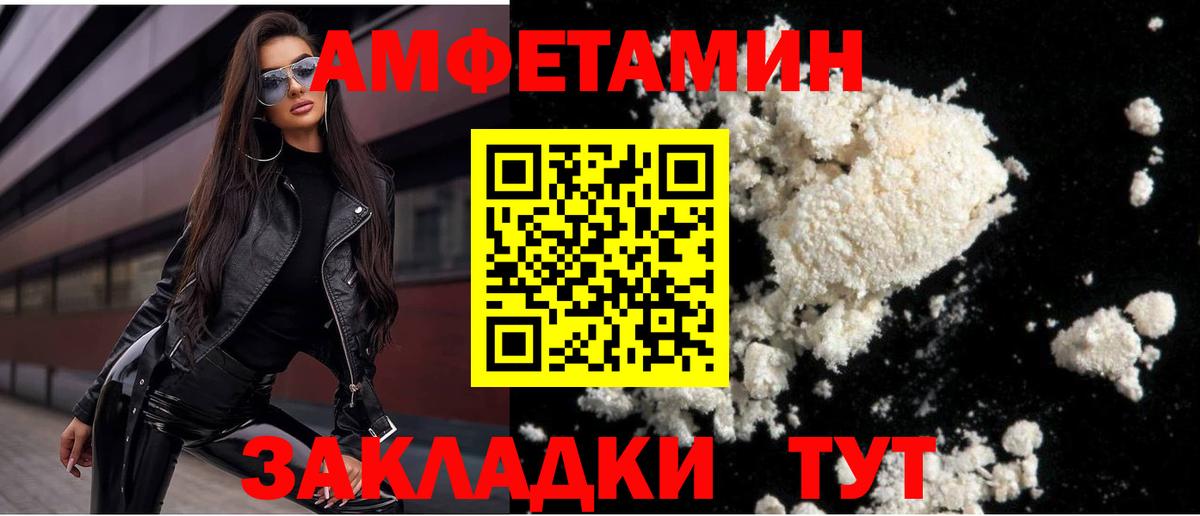 Первитин  Вход с VPN  Лесной  МЕТАМФЕТАМИН Methamphetamine 